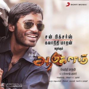 Aadukalam (2010) (G.V. Prakash Kumar)